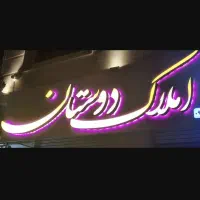اپارتمان. ۱۰۰ متری خ مدرس بر خ دستغیب