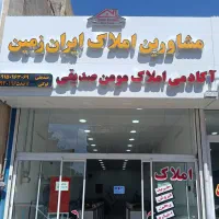 فروش مغازه تجاری حاشیه