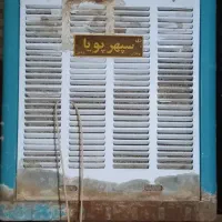 بدنه کولر