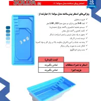 استخر و جکوزی پیش ساخته، تصفیه خانه و تجهیزات|مصالح و تجهیزات ساختمان|ماهدشت, |دیوار