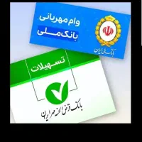 باجت سامان ملت مهربانی ملی