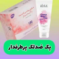 صابون های زیبایی و شامپو های تخصصی