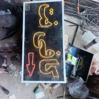 تابلو کافی نت سالم نو