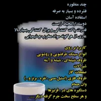 سالید مجیک نانوسان اصل زاهدان|مواد شوینده و دستمال کاغذی|تهران, خاک سفید|دیوار