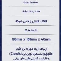 دستگاه های حضور و غیاب (هوشمند رایانه)|دفتر کار|قوچان, |دیوار