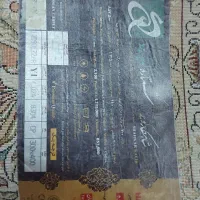 فرش ۱۲ متری|فرش|قزوین, |دیوار
