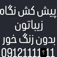 خط 0912