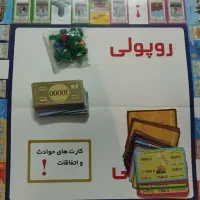 روپولی|اسباب‌‌بازی|تهران, قیام|دیوار