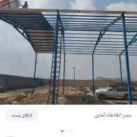 ساخت اجراع سوله سقف شیروانی تیر آهن کاری|خدمات پیشه و مهارت|اصفهان, ارغوانیه|دیوار