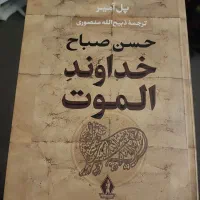 کتاب تاریخی