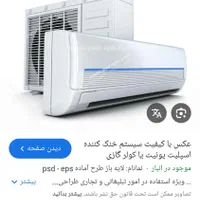 نصب و سرویس وتعمیرات کولر گازی