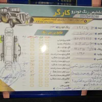 فروش ال نود خانگی|خودرو سواری و وانت|داراب, |دیوار