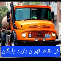 تخلیه چاه فاضلاب لوله بازکنی/لایروبی/رفع بو/مغنی|خدمات پیشه و مهارت|تهران, بازار|دیوار