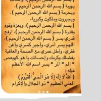 ادعیه