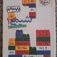 کتاب تست خیلی سبز پایه دهم|کتاب و مجله آموزشی|زرندیه, |دیوار