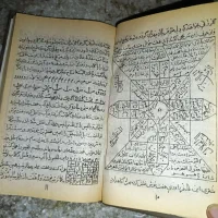 کتاب دعا و ادعیه صبی بریدن تابعه همزاد|کتاب و مجله مذهبی|شیراز, سیلو|دیوار