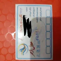 بلیت استخر حلال احمر