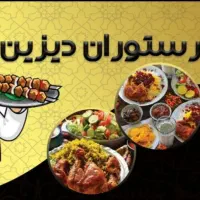 کمک اشپز خانم