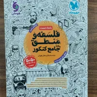 کتاب تست کنکور انسانی جامع مهروماه|کتاب و مجله آموزشی|بابل, |دیوار