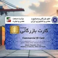 ثبت برند، ثبت لوگو، کارت بازرگانی، پروانه کسب