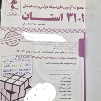 کتاب های کمک درسی نهم|کتاب و مجله آموزشی|تهران, جوادیه|دیوار