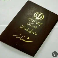کارت ملی گم شده