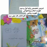 تدریس  روس اول و دوم ابتدایی با قیمت مناسب|خدمات آموزشی|قائم‌شهر, |دیوار