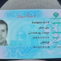 کارت عابر بانک وکارت ملی وکارت سوخت