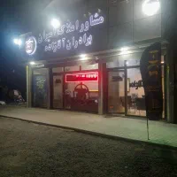 استخدام مشاور اقا یا خانم