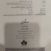 سنگدل|کتاب و مجله مذهبی|مشهد, سعد آباد|دیوار