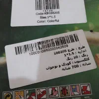 گلیم فرش نو|گلیم، جاجیم، گبه|قم, شهر قائم|دیوار