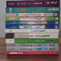 کتاب تست کنکور و نهایی نو