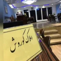 اجاره 320 متر مغازه لوکیشن تاپ