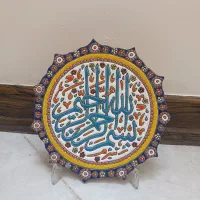 بشقاب بسم الله|تابلو، نقاشی، عکس|ساوه, |دیوار