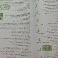 کتاب کمک آموزشی زیست شناسی یازدهم تجربی|کتاب و مجله آموزشی|سبزوار, همت|دیوار