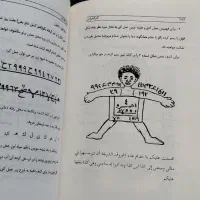 کتاب ارزشمند کنزالخواص|کتاب و مجله مذهبی|تهران, فلسطین (میدان انقلاب)|دیوار