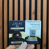 0912.807.84.13|سیم‌کارت|اردبیل, |دیوار