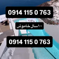 0914 115 0 763