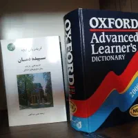 Oxford advance و سپیده دمان نیچه