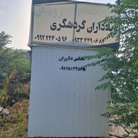 کانکس در حد نو همراه با تابلو و ۴ عدد پرژکتور|مصالح و تجهیزات ساختمان|رویان, |دیوار