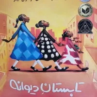 کتاب رمان مجموعه سه عددی قیمت پارسال