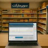 حسابداری دقیق و سریع برای فروشگاه ـ نرم‌افزاردشت|خدمات مالی، حسابداری، بیمه|یزد, |دیوار