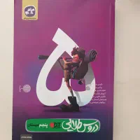 دروس طلایی پنجم کاگو