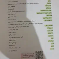 کتاب علوم و فنون جامع مهروماه|کتاب و مجله آموزشی|تهران, اتحاد|دیوار
