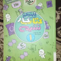 تعدادی کتاب کنکوری به فروش می‌رسد..