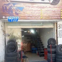 استخدام استادکار پنچرگیری