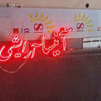 تابلو LED ثابت|فروشگاه و مغازه|همدان, |دیوار
