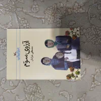 کتاب تخفیف خورده|کتاب و مجله ادبی|سمنان, |دیوار