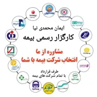 صدور اقساطی بیمه شخص ثالث خودرو