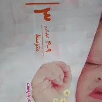 پوشک بچه سایز ۳ بارلی|اسباب و اثاث بچه|قم, پردیسان|دیوار